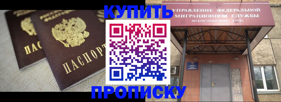 прописка гарантия в Вилюйске