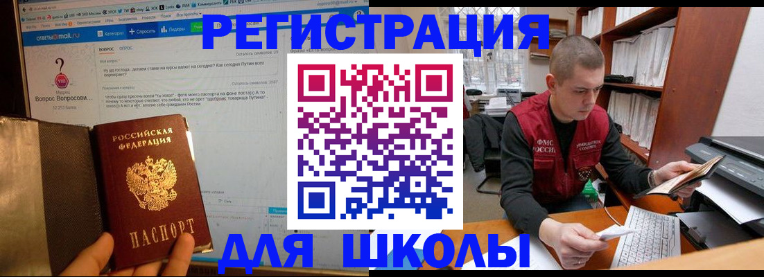 временная регистрация законно в Вилюйске